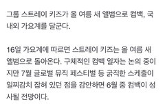 컴백기사!!!!!!!!!!!!!!!!!!!!!