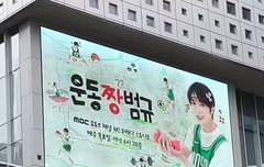 헐 운동짱 범규