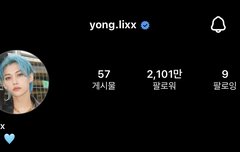 용보기 팔로워 2100만 넘었네!?