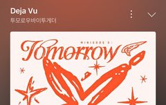 낼기 일간 91위!