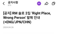 떳다!! 남주니 새앨범