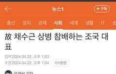 채수근상병과 박정훈대령 조민이 활동한 갤러리
