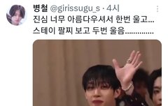 멧갈라와 스테이팔찌닷!!!