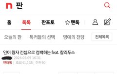 근데 스키즈한테도 따로 창법이 있나?