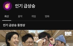 인급동 2등!!!!!!!!!!!!!!