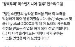 컴백투미 믹스해주신분 인별