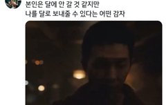 내가 널 달로 보내줄게