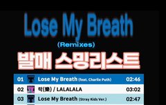 스밍리스트 바꼈어~