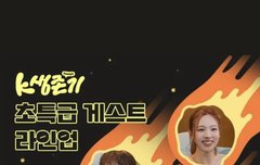 이거 모야 k 생존기 찬이 출연ㅋㅋㅋㅋㅋ