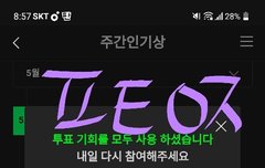 24516인기상 투표하러가자   애옹아 뭐해