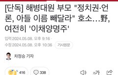 간첩걸리고 해병대원 사건으로 이름바꿔달라
