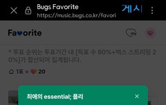 에센셜 플리 가보자