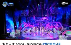 에스파 음방 인동 1위 했어