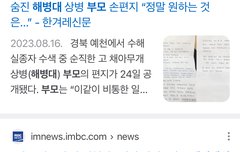 대박 채상병사건 자작극 걸림