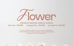 플라워!