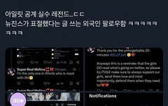 …? 아일릿 계정 이거 진짜임?