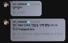 강태현 아프지마