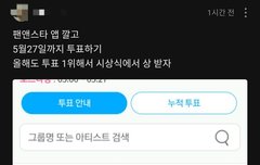 우리투표 있데 27일까지