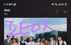 ㅅㅁㅇㅈ  너츠 끝부분 들을때마다