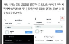 뷔 비계, 뷔인스타비계 뷔재벌녀 팩트