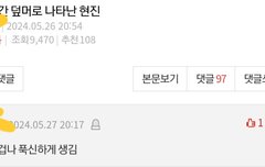 지금 현진이 톡선글에