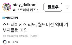 월드비전 억대 기부자클럽