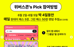 위버스콘 티켓 구하는법 떴다...ㅜㅜㅜ