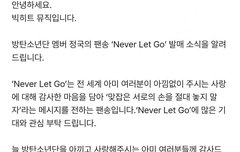꾸기 never let go 팬송