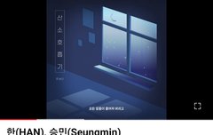 산소호흡기 인기급상승음악에 올라갔네