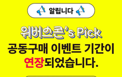 위버스콘 이벤트 연장