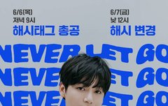 내일 6월 7일 1시  네버렛고 발매