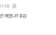 왜 이렇게까지 하면서 까내리는건데