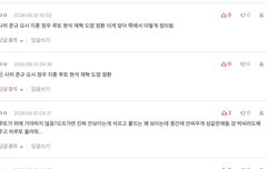 갤충에 쭉빵충에 난리났다...