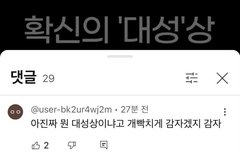 박정우팬들 이딴 짓 좀 그만해