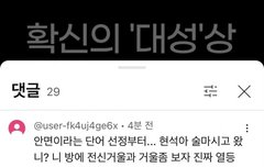 어제부로 알게된거 박정우팬 = 극성맘충