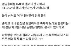 임영웅이 주가조작에 가담함