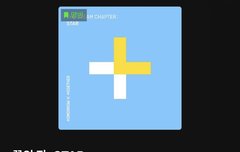 멜론 명반 붙은 이유를 알겠어