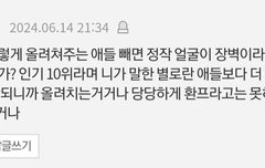 아줌마들 서로 입이라도 맞추고 떠들던가