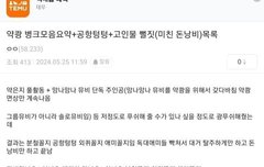 박지훈(=약쾅)이 트레저를 망친걸 분석한 논문