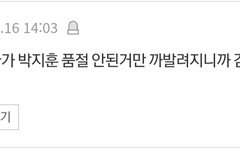 이 정신병자 이제 환각도 보이냐...