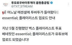 우리 여름노래 플리 올라왔옹