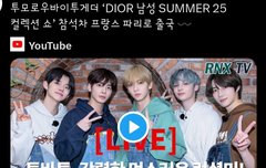 오라 파리 디올 투바투