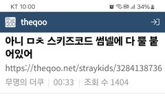 썸넬에 모두 [이것]이 붙었다??