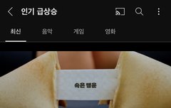 인급동 9위!!!!!!!!!!!!!!!