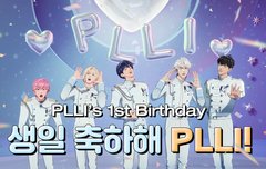 플리 첫돌 축하해