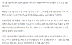 엑소 백현, '첸백시 사태' 이후에도 인기 여전…예매 페이지 다운→전석 매진