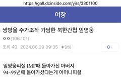 ⬇️북한간첩 임영웅 미는 티비조선 홍보하는 간첩단