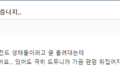 케톡에서 생태영업하다가 쳐맞음