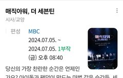 엠사 세븐틴 다큐!!!