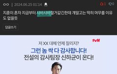 준규 악개정병 찐 50대 개줌마네ㅋㅋㅋ